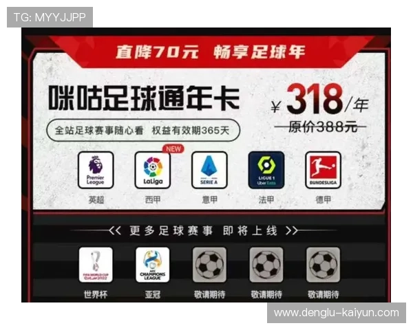 畅享高清流畅体验尽在足球直播免费观看平台推荐指南