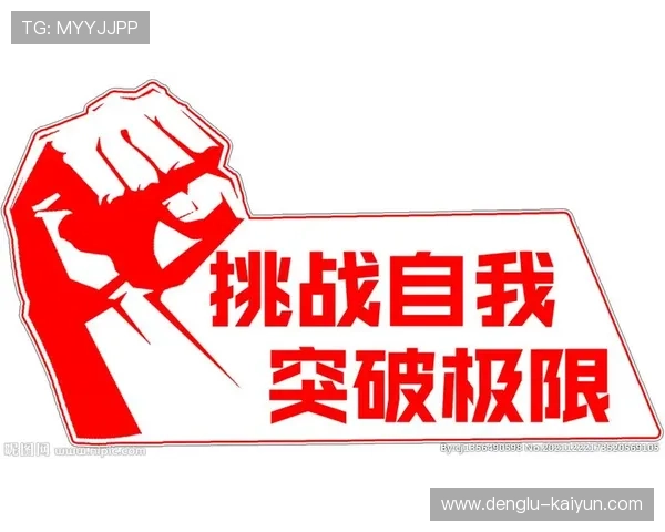 突破自我极限:运动员赛场背后的奋斗与心路历程 突破自我极限:运动员赛场背后的奋斗与心路历程